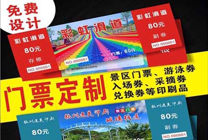 彩页印刷80元